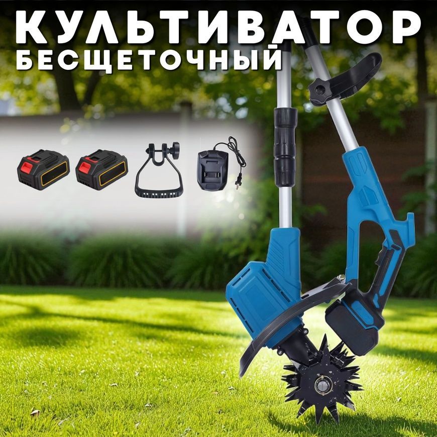 Культиватор складной на аккумуляторе 21V с 4 лезвиями и телескопической ручкой Синий 5512/DM фото