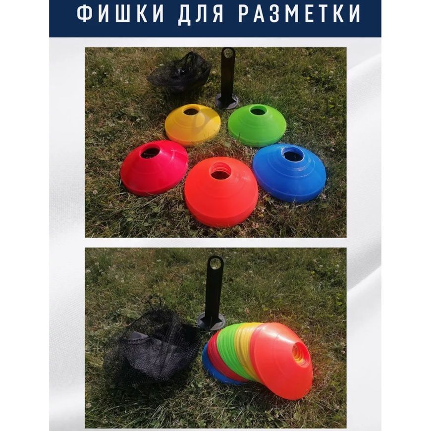 Фішки футбольні 50 штук з утримувачем MS 4168-2 Конуси для тренувань з футболу MS 4168-2 фото