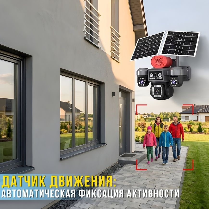 4G Камера видеонаблюдения с солнечными панелями и тремя объективами HI S9 10478/SP фото