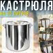 Кастрюля из нержавеющей стали на 30 литров&nbsp;с крышкой&nbsp;для приготовления больших объёмов ​​​​​​​2535 124123/KL фото 2
