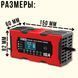 Зарядное устройство 12V/10A для аккумуляторов&nbsp;с LCD дисплеем M18689 17121/MG фото 10