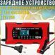 Зарядное устройство 12V/10A для аккумуляторов&nbsp;с LCD дисплеем M18689 17121/MG фото 2