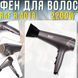 Фен для волос&nbsp;с 3 температурными режимами, 2 скоростями и холодным обдувом​​​​​​​&nbsp;RAF R.4013 2200W 5339/AND фото 2