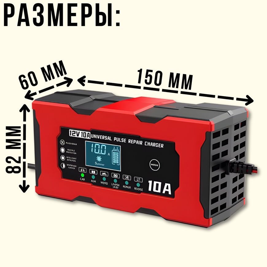 Зарядное устройство 12V/10A для аккумуляторов&nbsp;с LCD дисплеем M18689 17121/MG фото