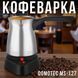 Электрическая кофеварка на 0.5л из нержавеющий стали Domotec MS-127 600 Вт 9855/SP фото 2