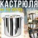 Кастрюля из нержавеющей стали на 150 литров с крышкой&nbsp;для кухни D60см 3060 124125/KL фото 2