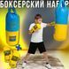 Боксерський набір "Україна" великий ДТ-BX-12-06 82437/KL фото 2