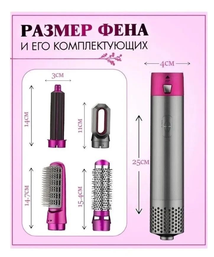 Стайлер 5 в 1 1000Вт Hot Air Styler Мультистайлер для волос с насадкам для укладки и завивкии 6806/EW фото