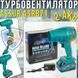 Акумуляторний турбовентилятор-повітродувка&nbsp;ASSUR ASR871&nbsp;21V ASR871/МК фото 2