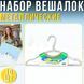 Набір металевих вішалок з 10 штук для одягу 40x22см 7550-28G 124452/KL фото 2
