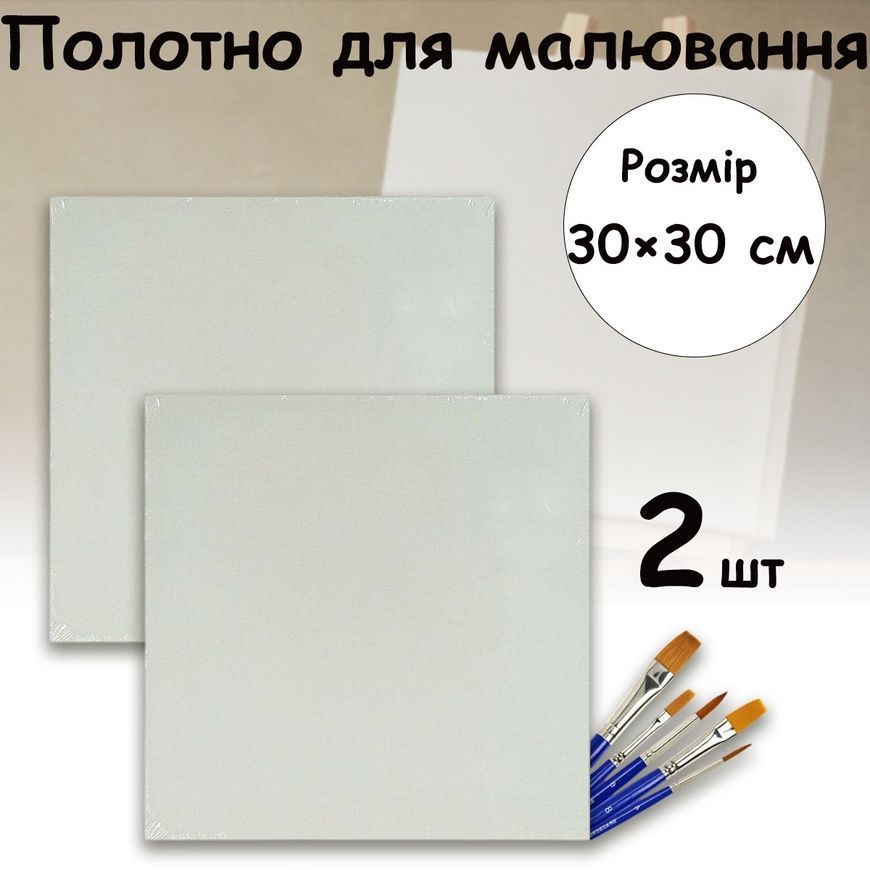 Набор квадратных холстов 30x30 см из хлопка для рисования Белые упаковка 2 шт 122793/KL фото
