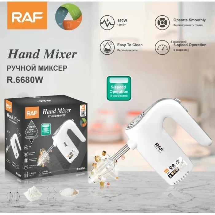 Ручний кухонний міксер RAF R6680W 5 швидкостей із 2 змінними насадками 150W 6680/208 фото