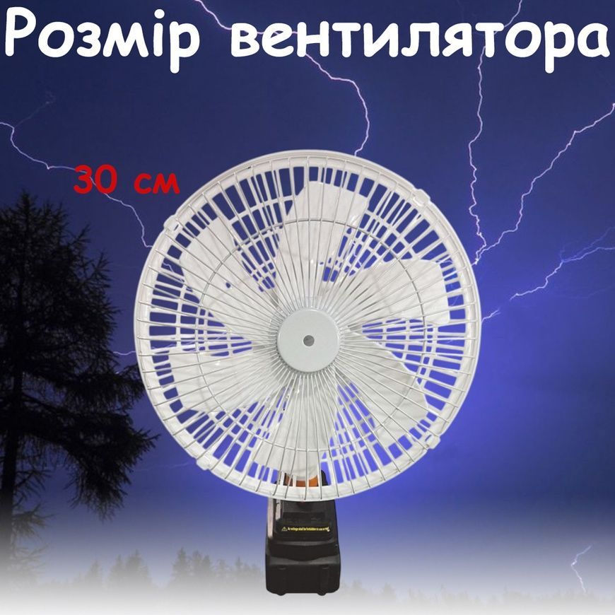 Портативний вентилятор 30 см з 2-ма акумуляторами на 21V та автообігом VAP-12 Білий 17195/MG фото