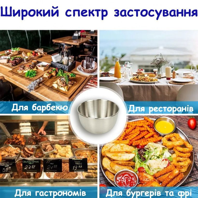 Набор невысоких соусников 4 шт на 250 мл из нержавеющей стали диаметр 11 см для соусов 629-11 в упаковке 4 шт 122816/KL фото