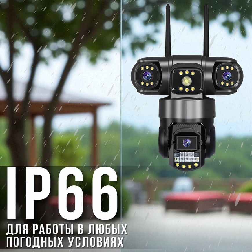 Уличная Wi-Fi IP камера видеонаблюдения с 3 линзами и датчиком движения V380 10052/SP фото