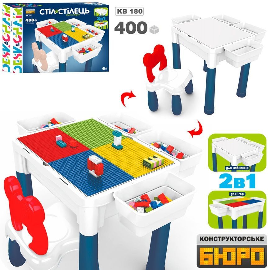 Детский конструктор-столик со стульчиком LIMO TOY KB 180 Игровой столик со столешницой и ящиками для хранения KB 180 фото