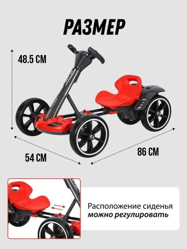 Электромобиль складной с аккумулятором 6V 4.5Ah и скоростью до 6 км/ч HL-B6 Красный 17068/MG фото