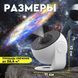 Проектор звездного неба с 12 сценариями отображения Galaxy Projector Ночник планетарий для детской комнаты 1843/DM фото 9