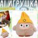 Интерактивная плюшевая игрушка с AI,&nbsp;LED-глазами&nbsp;и голосовым взаимодействием "Mimi" 0240-1/МК фото 2