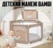 Детский манеж 138&times;121&times;104 см с баскетбольным кольцом Bambi MR 1340-BG Бежевый MR 1340-BG фото 2