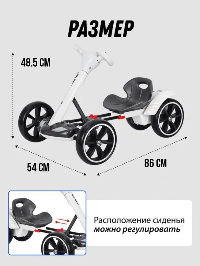 Електромобіль складаний з акумулятором 6 V 4.5 Ah і швидкістю до 6 км/год HL-B6 Білий 17068-2-Б/MG фото