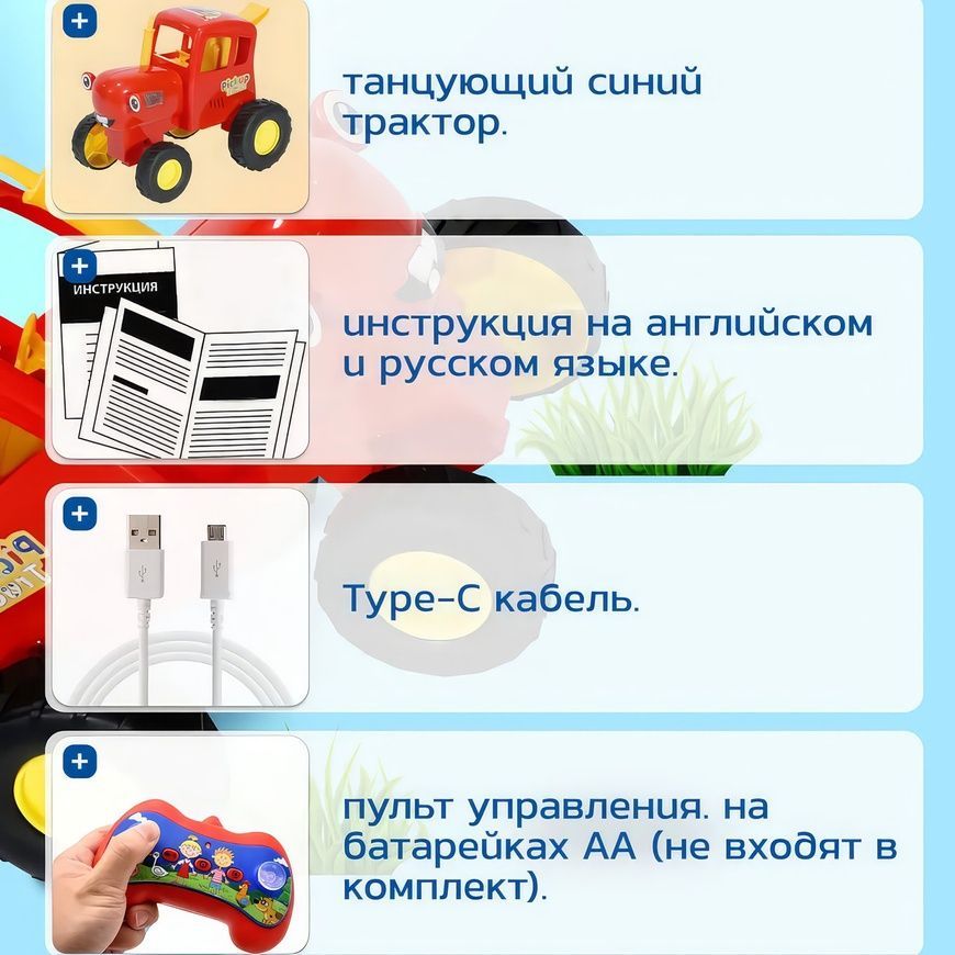 Танцующий трактор на радиоуправлении с песней Синий трактор и световыми эффектами Красный 0152-1/МК фото