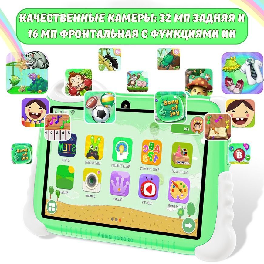 Детский планшет с подставкой экран 7 дюймов 8/128 ГБ Android + SIM DSK D02 Зеленый D02-2-Зел/DT фото