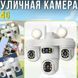 Уличная&nbsp;камера видеонаблюдения&nbsp;с четырьмя объективами и автоотслеживанием&nbsp;4G 6371/GR фото 2