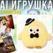 Интерактивная плюшевая игрушка с AI,&nbsp;LED-глазами&nbsp;и голосовым взаимодействием "Yaya" 0240/МК фото 2