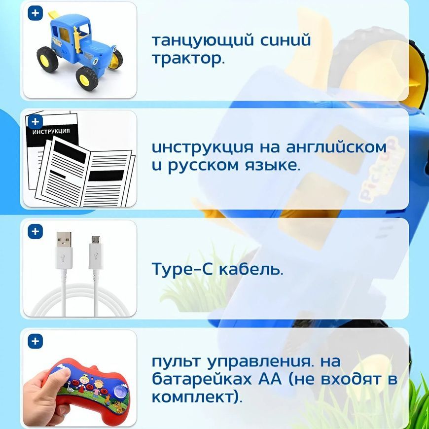 Танцующий трактор на радиоуправлении с песней Синий трактор и световыми эффектами Синий 0152/МК фото