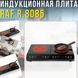 Двухконфорочная индукционная плита&nbsp;с сенсорным управлением&nbsp;RAF R.8085 7000W 5101/AND фото 2