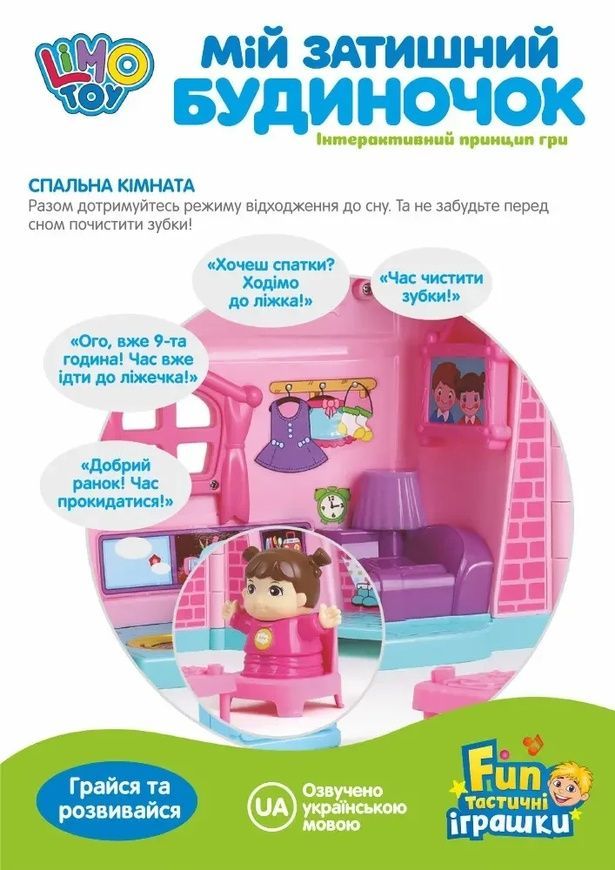 Кукольный домик со звуковыми эффектами и мебелью Limo Toy 3128AB I UA Игровой набор 3128AB I UA фото