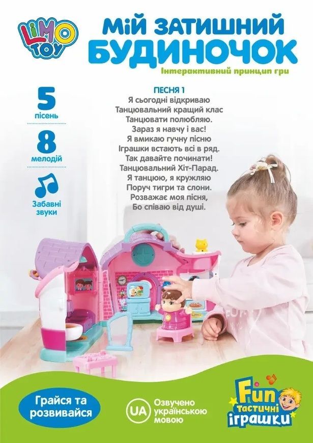 Кукольный домик со звуковыми эффектами и мебелью Limo Toy 3128AB I UA Игровой набор 3128AB I UA фото