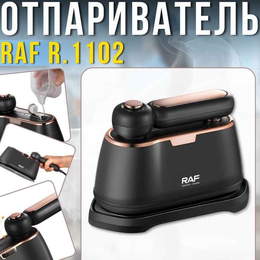 Ручной отпариватель&nbsp;для одежды&nbsp;с поворотной ручкой 180&deg; и резервуаром 120мл&nbsp;RAF R.1102&nbsp;1000W 5081/AND фото