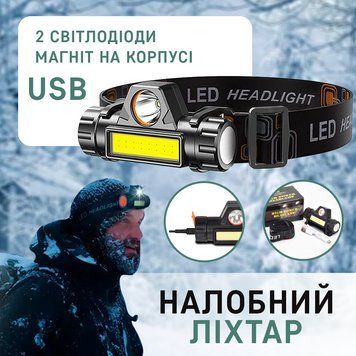 Мощный налобный фонарь аккумуляторный USB Bailong RJ-8101 XPE с магнитом RJ-8101КК фото