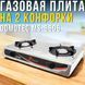 Настільна газова плита на 2 конфорки Domotec MS-6606 Газова плита з нержавіючої сталі 2029/SP фото 2