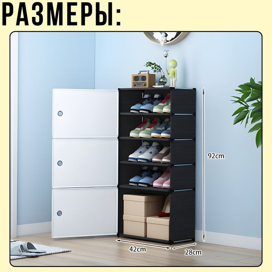 Підлогова шафа для взуття 92х28х42см з збільшеною секцією для черевиків BXG-03 17529/MG фото