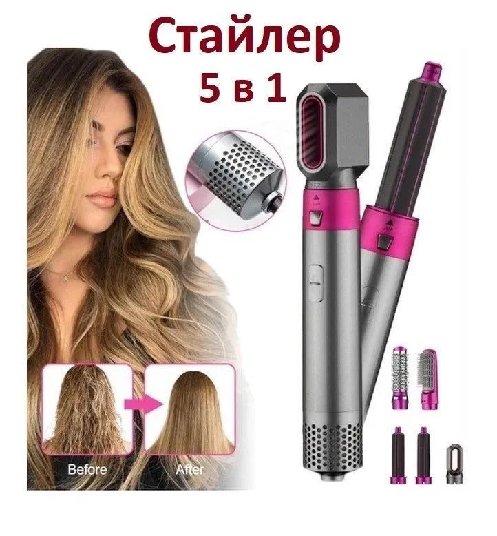 Мультистайлер 5 в 1 Hot Air Styler Стайлер для волос с насадкам для укладки и завивкии 4062/GR фото