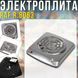 Одноконфорочная электроплита&nbsp;со спиральным нагревателем и&nbsp;механическим управлением&nbsp;RAF R.8063&nbsp;1000W 5095/AND фото 2