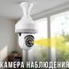 WiFi Камера видеонаблюдения с поворотным модулем и креплением в цоколь E27 JT-8191HJ 6823/EW фото 2