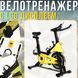 Велотренажер&nbsp;з LCD дисплеєм та ремінним приводом&nbsp;до 120 кг&nbsp;106х53х120​​​​​​​см&nbsp;MM-Q3S 17633/MG фото 2