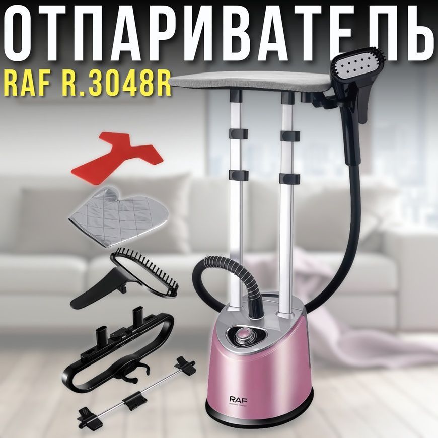 Вертикальний відпарювач з прасувальною дошкою та телескопічною стійкою RAF R.3048R 2000Вт Рожевий 6757/DM фото