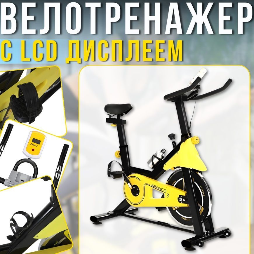 Велотренажер&nbsp;з LCD дисплеєм та ремінним приводом&nbsp;до 120 кг&nbsp;106х53х120​​​​​​​см&nbsp;MM-Q3S 17633/MG фото