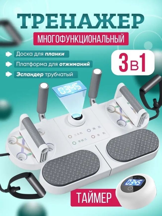 Фітнес тренажер для преса Планки платформа для віджимань Дошка для занять спортом LK202310-18/DT фото