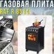 Газовая плита&nbsp;с четырьмя конфорками, духовкой и&nbsp;нержавеющей поверхностью&nbsp;RAF R.8514 5274/AND фото 2