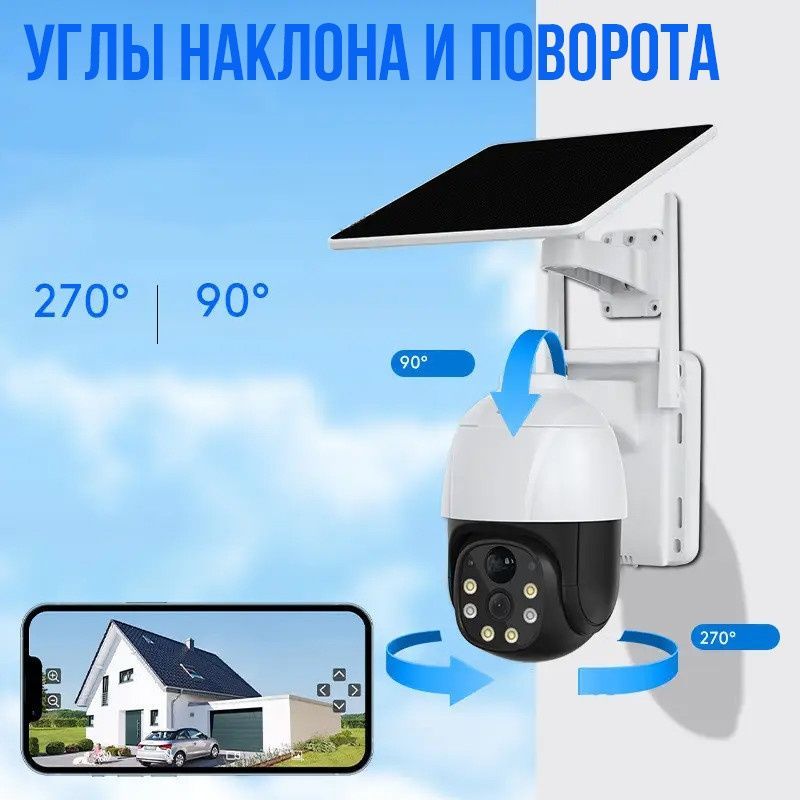Вулична IP камера відеоспостереження із сонячною панеллю та підтримкою 4G RIAS VC3 7763/DM фото