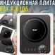 Електрична індукційна плита&nbsp;з однією конфоркою та&nbsp;LED-дисплеєм&nbsp;RAF R.8105 2200W 5276/AND фото 2