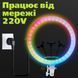 Светодиодная кольцевая лампа 56 см 3D RGB с усиленным штативом на 2,1 м Двухсторонняя цветная LED лампа 02412/MB фото 8