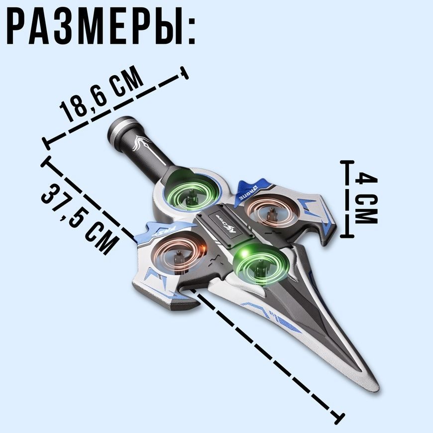 Радиоуправляемый&nbsp;дрон-самолет в форме меча&nbsp;с LED подсветкой&nbsp;и 360&deg; трюками KS-199 Синий 17474-1-Син/MG фото