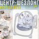 Убаюкивающий центр-шезлонг с музыкой, электрокачанием и таймером Mastela 6513 Серый 6513/МК фото 2